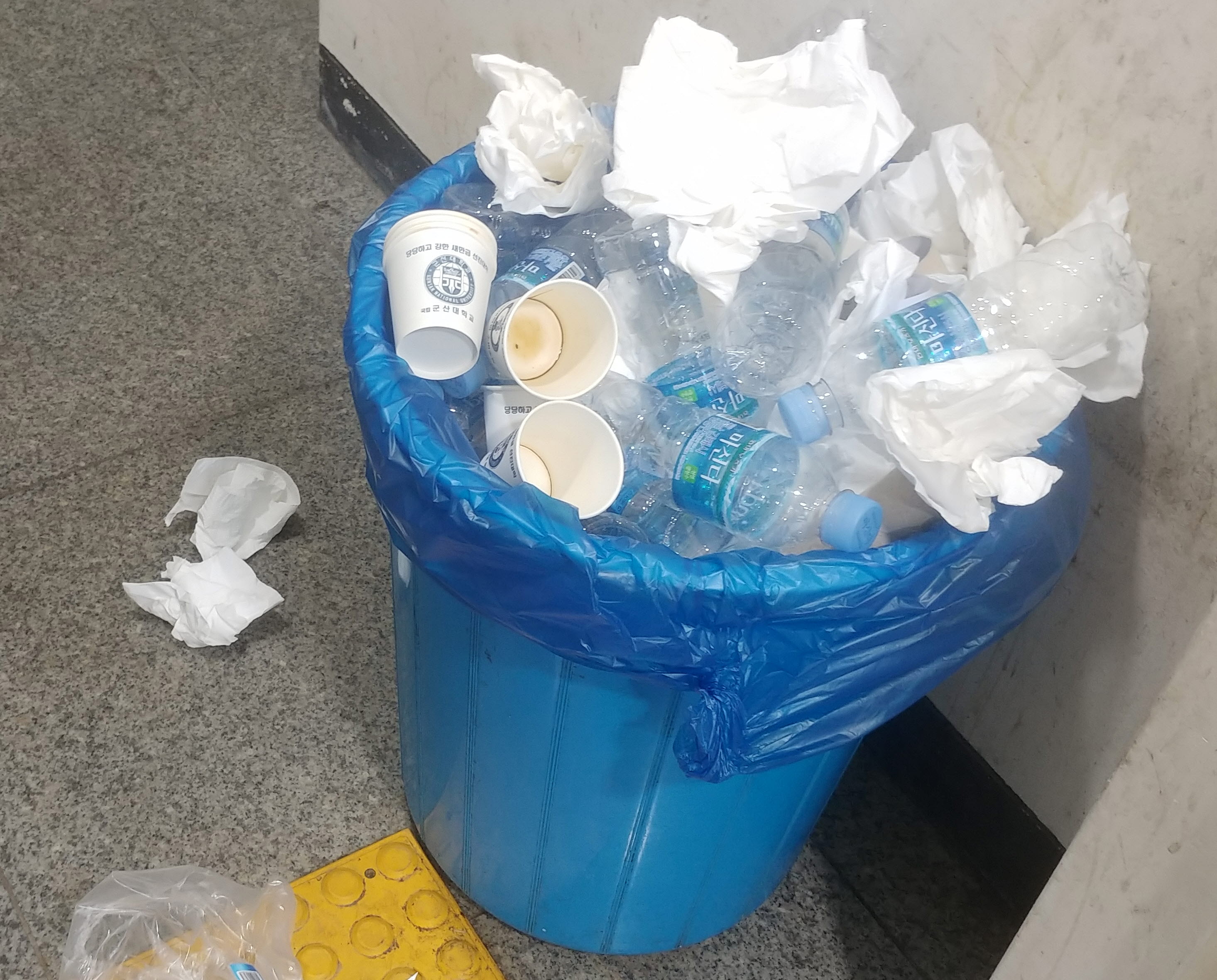 보이지 않는 쓰레기통