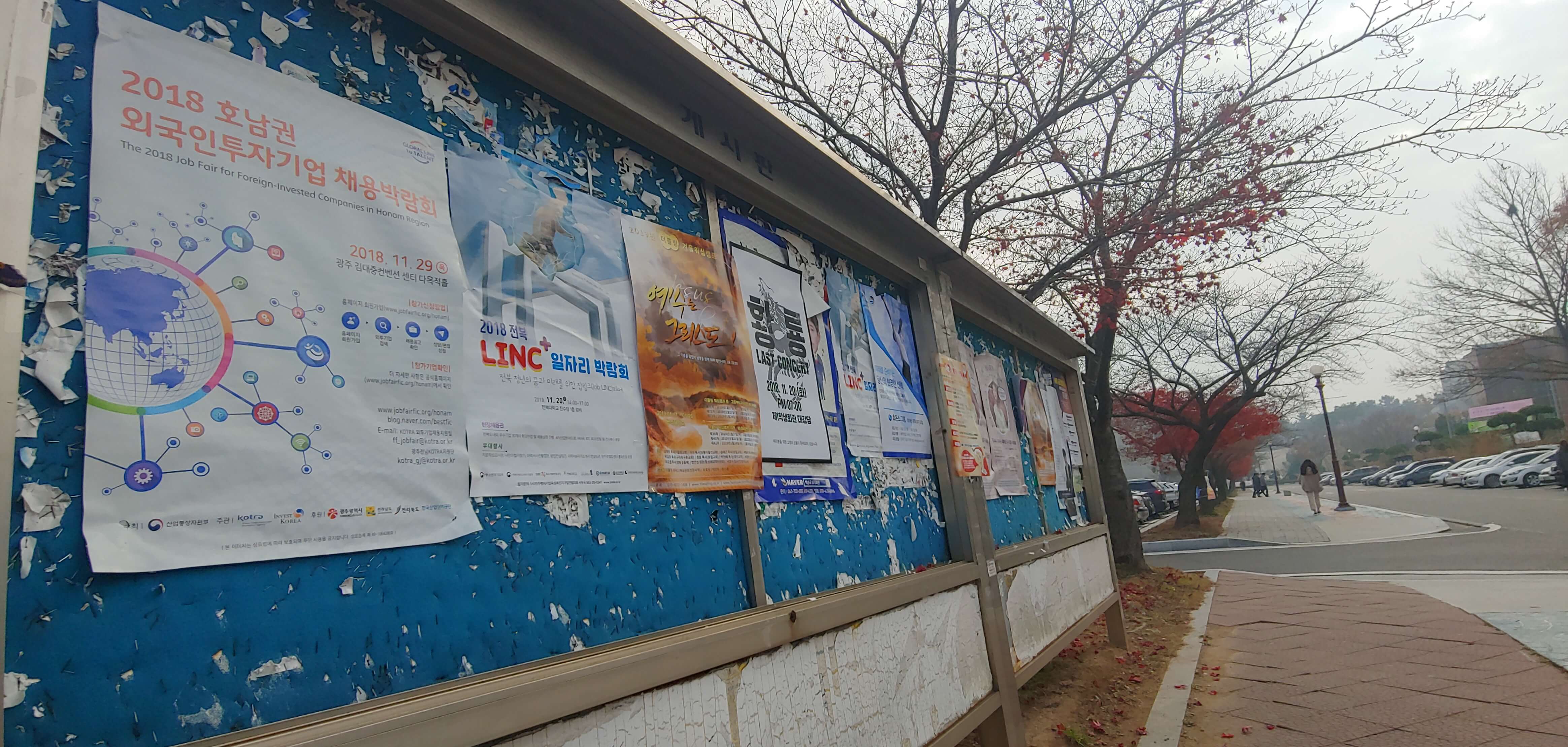 캠퍼스 내 방치된 게시판, 관리는 누가?