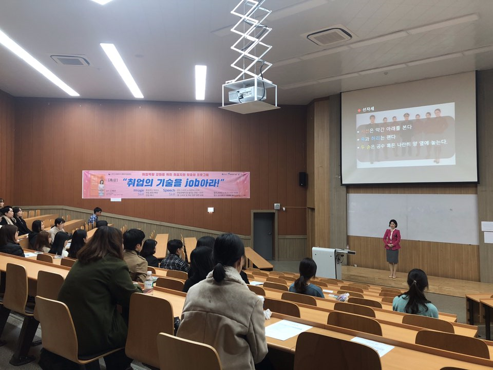 취업의 기술을 job아라! 개최