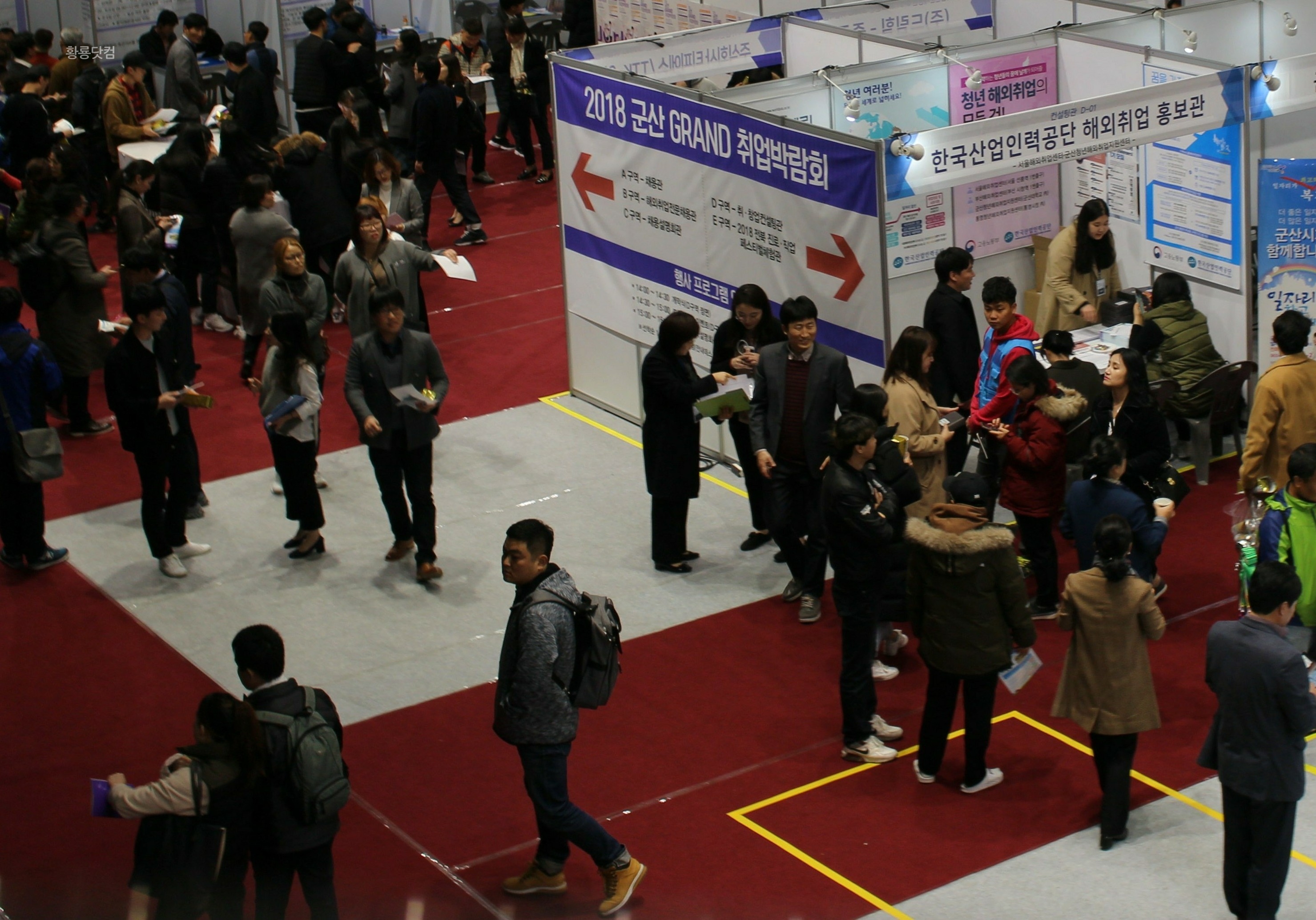 2018 군산 Grand 취업박람회 개최