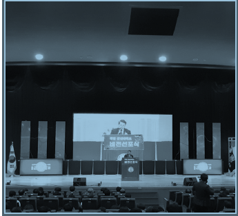 우리 대학 제8차 종합발전계획 및 비전선포식