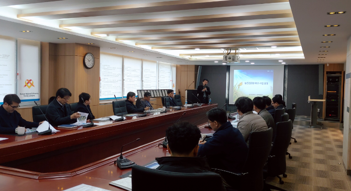 농촌진흥청 R&D 세미나 및 간담회