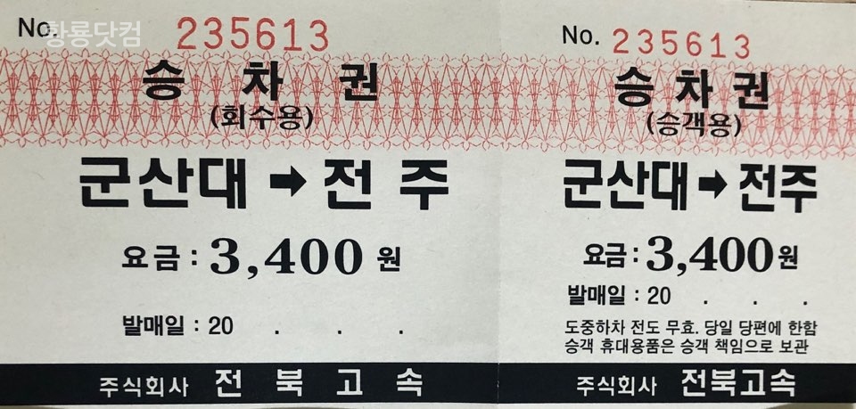 우리 대학 통학 버스, 불가피한 가격 인상