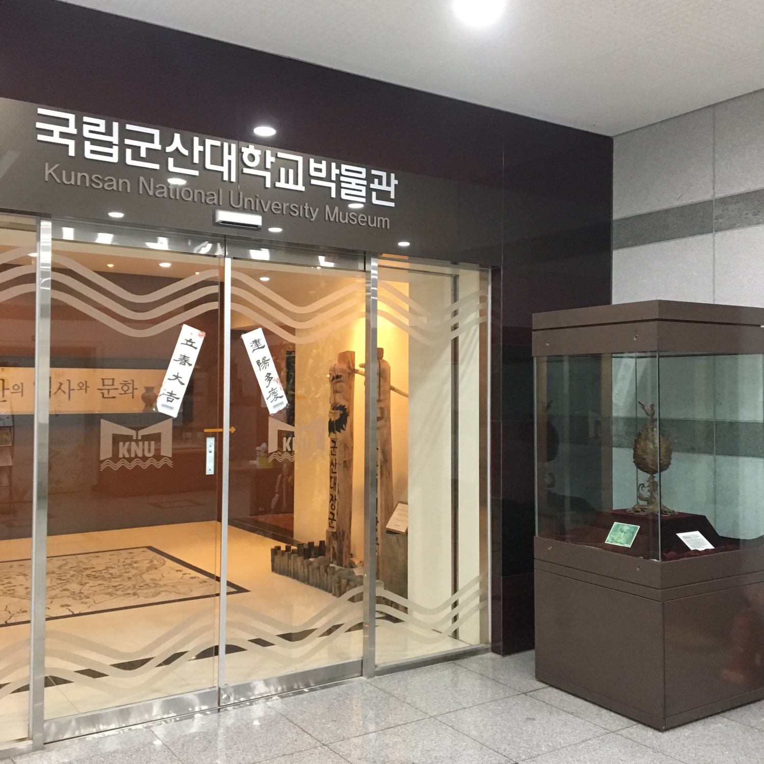 Let me introduce you to our school museum