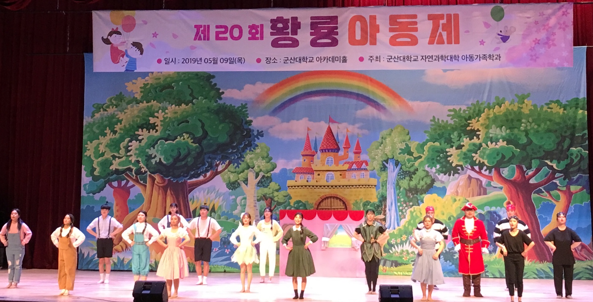 아동가족학과, 제20회 황룡 아동제 개최