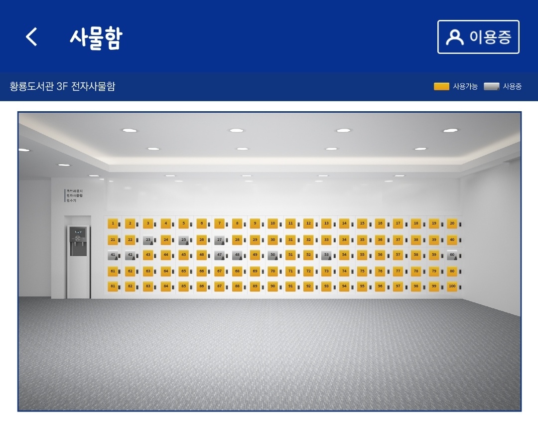 황룡도서관, 개편된 이용방법