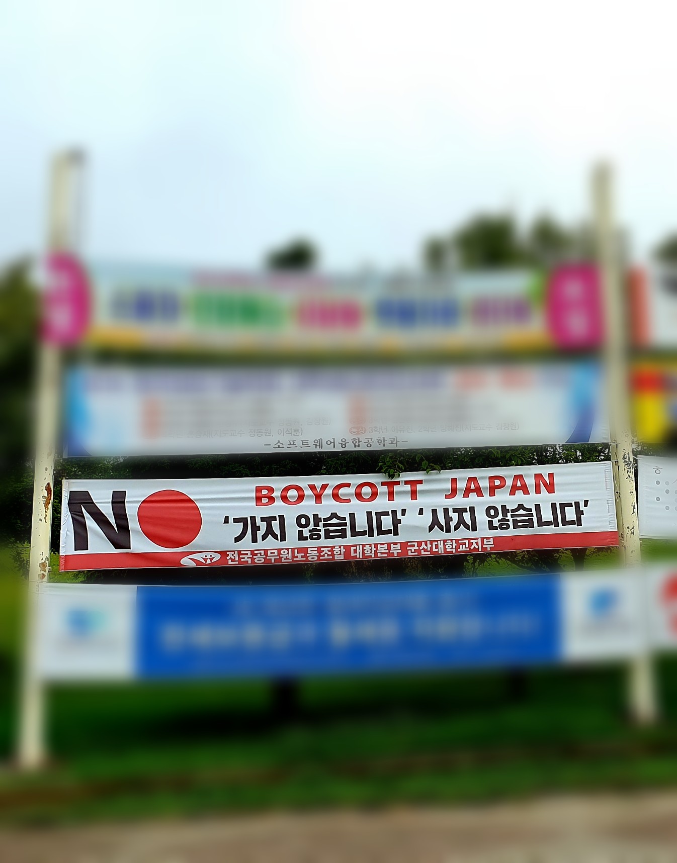 일본 불매운동의 흐름과 군산의 대처