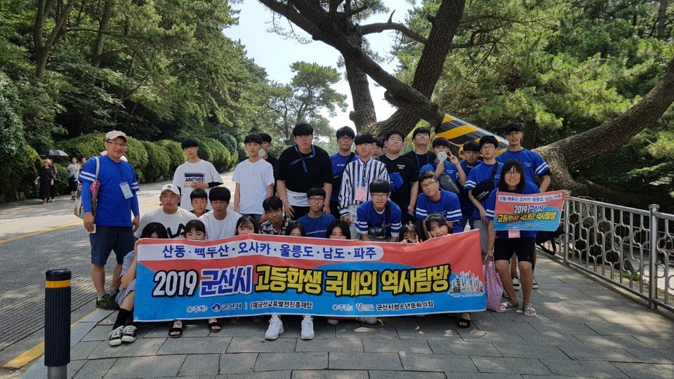 역사탐방 인솔보조교사가 되다!