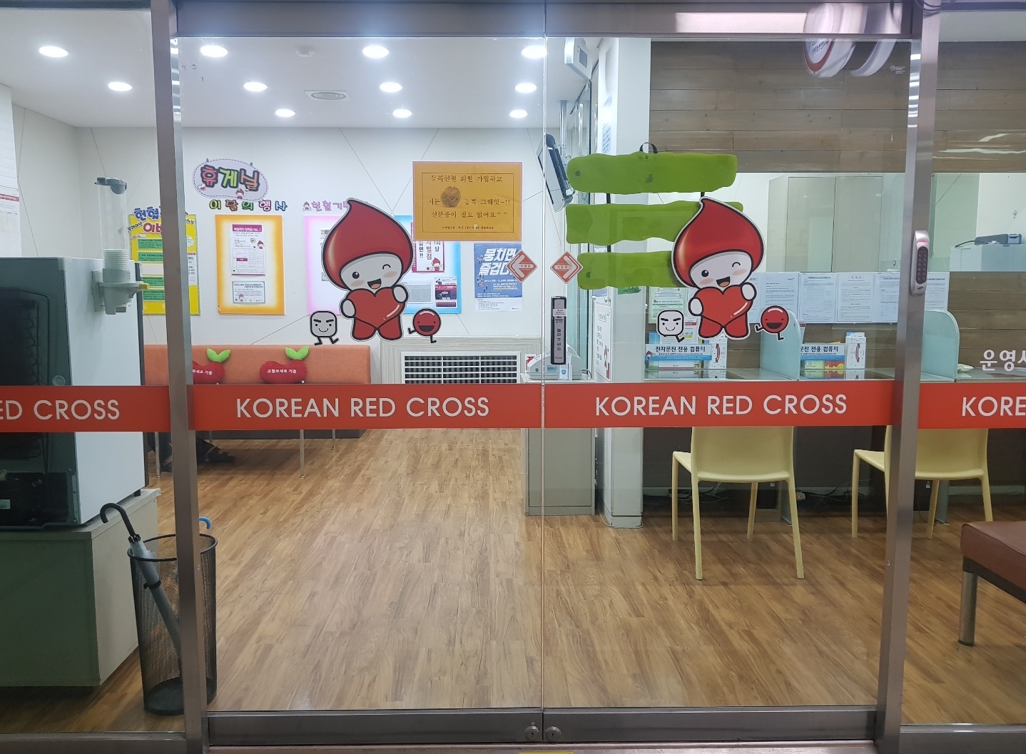 따뜻한 사랑의 실천, 헌혈에 대하여