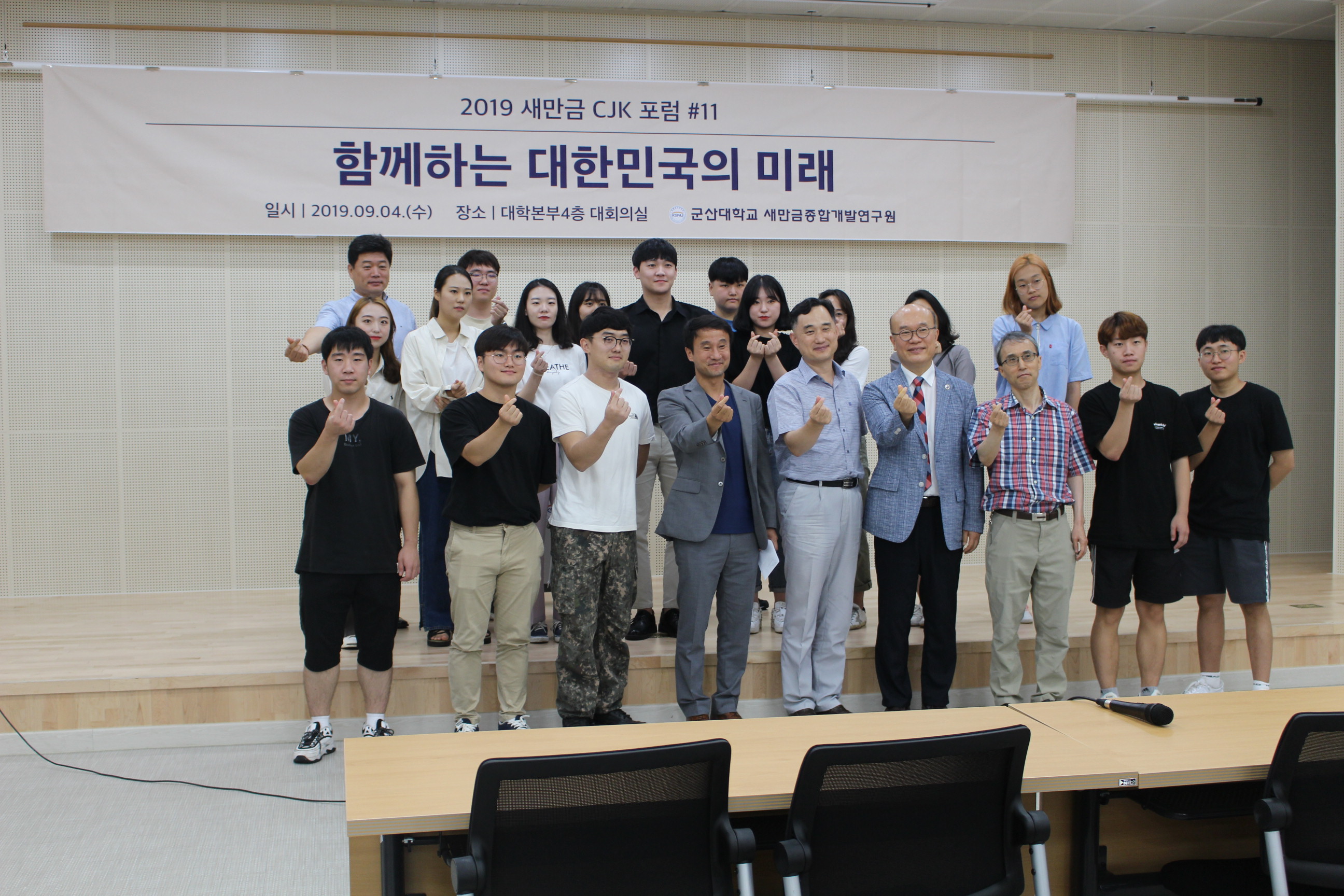 한병도 전 청와대 정무국장 특강 진행