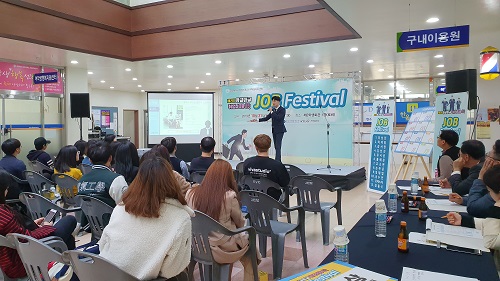 취업이 고민된다면? 잡 페스티벌(Job Festival)로 오라!