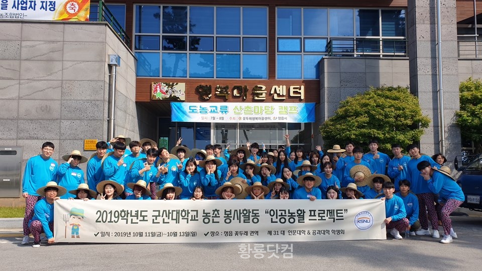 '인공농활 프로젝트 2019' 진행해