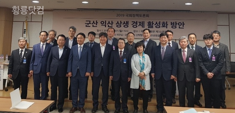 우리 대학, 상생 경제 활성화를 위해 국회 토론회 개최