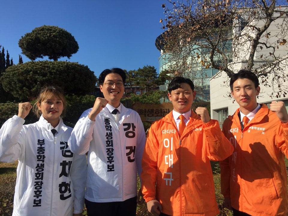 2020학년도 학생자치기구 대표자 선거, 오늘 실시