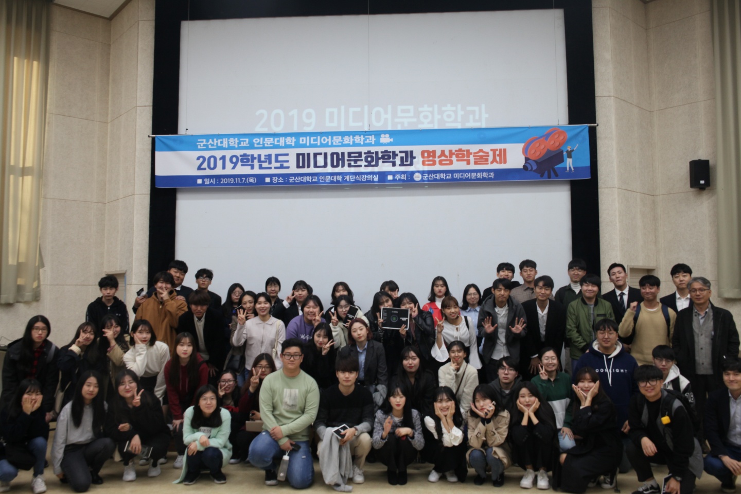 2019 미디어문화학과 학술제 열려