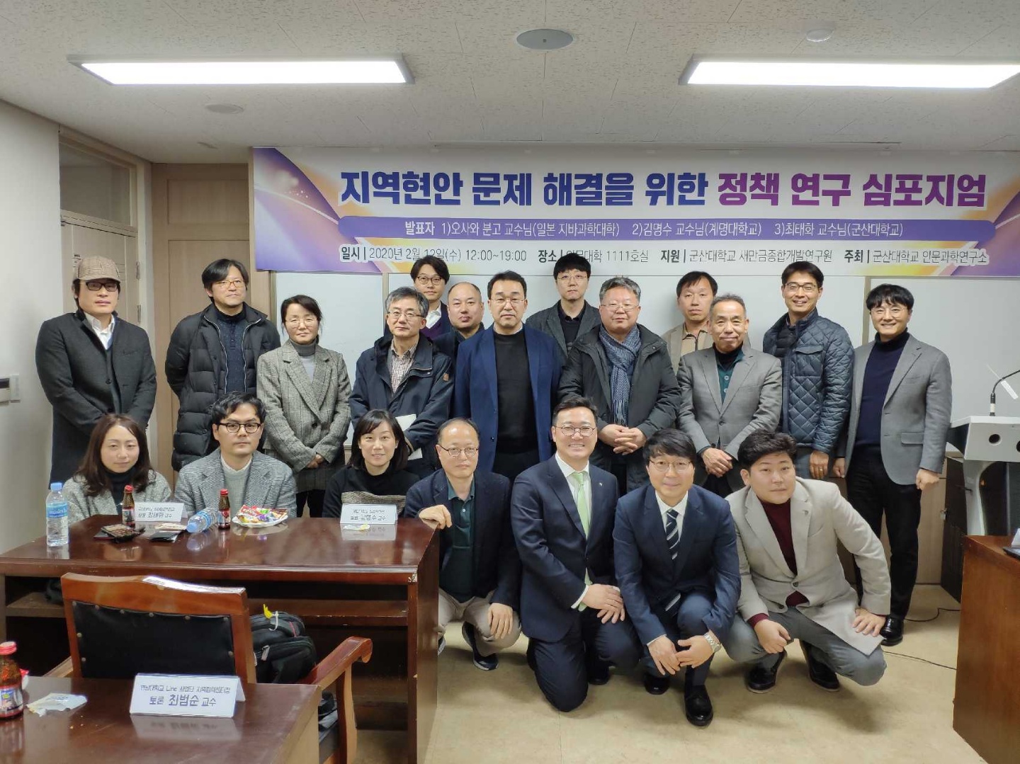 지역현안 문제 해결을 위한 정책 연구 심포지엄 열려