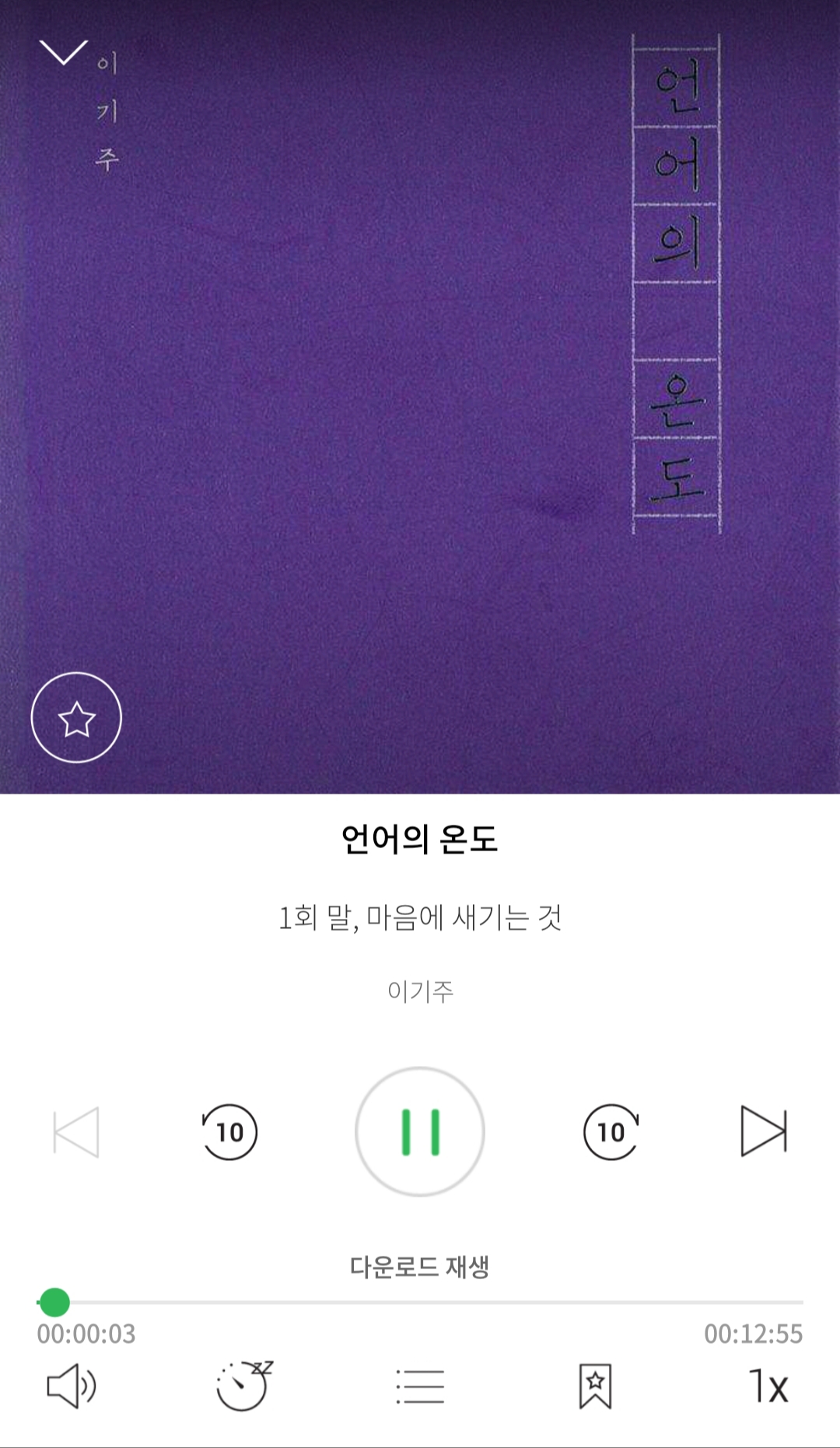 오디오 북, 편리성과 활용성으로 사랑받다