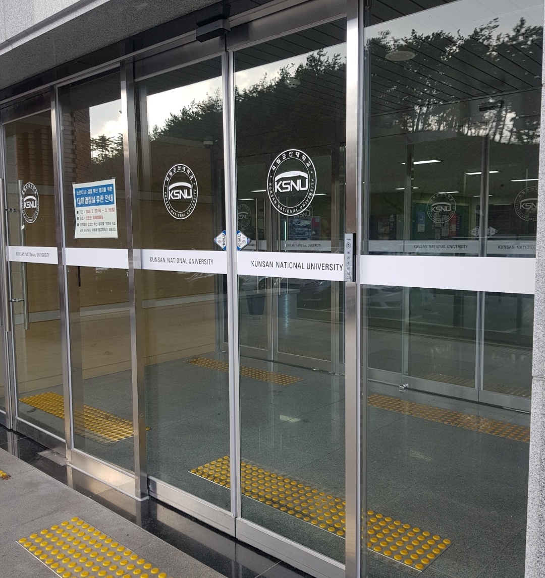 2020학년도, 우리 대학의 새단장 계획은?