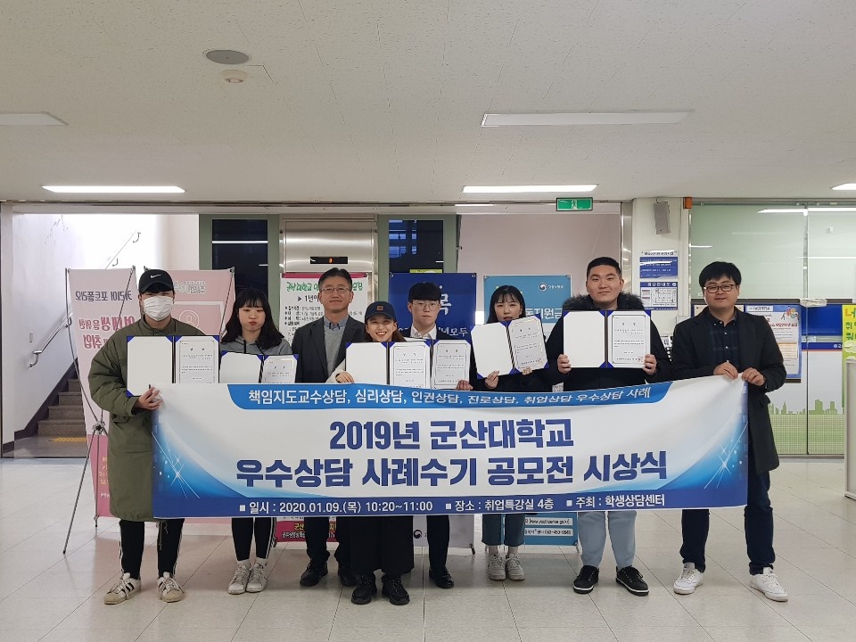 제1회 우수상담 사례수기 공모전 시상식 열려