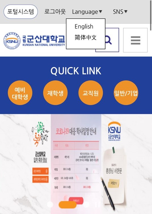 Visit our university homepage