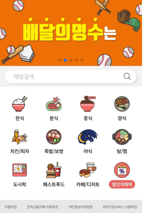 배달의 명수, 군산시 경제 발전의 두 번째 불씨를 피다