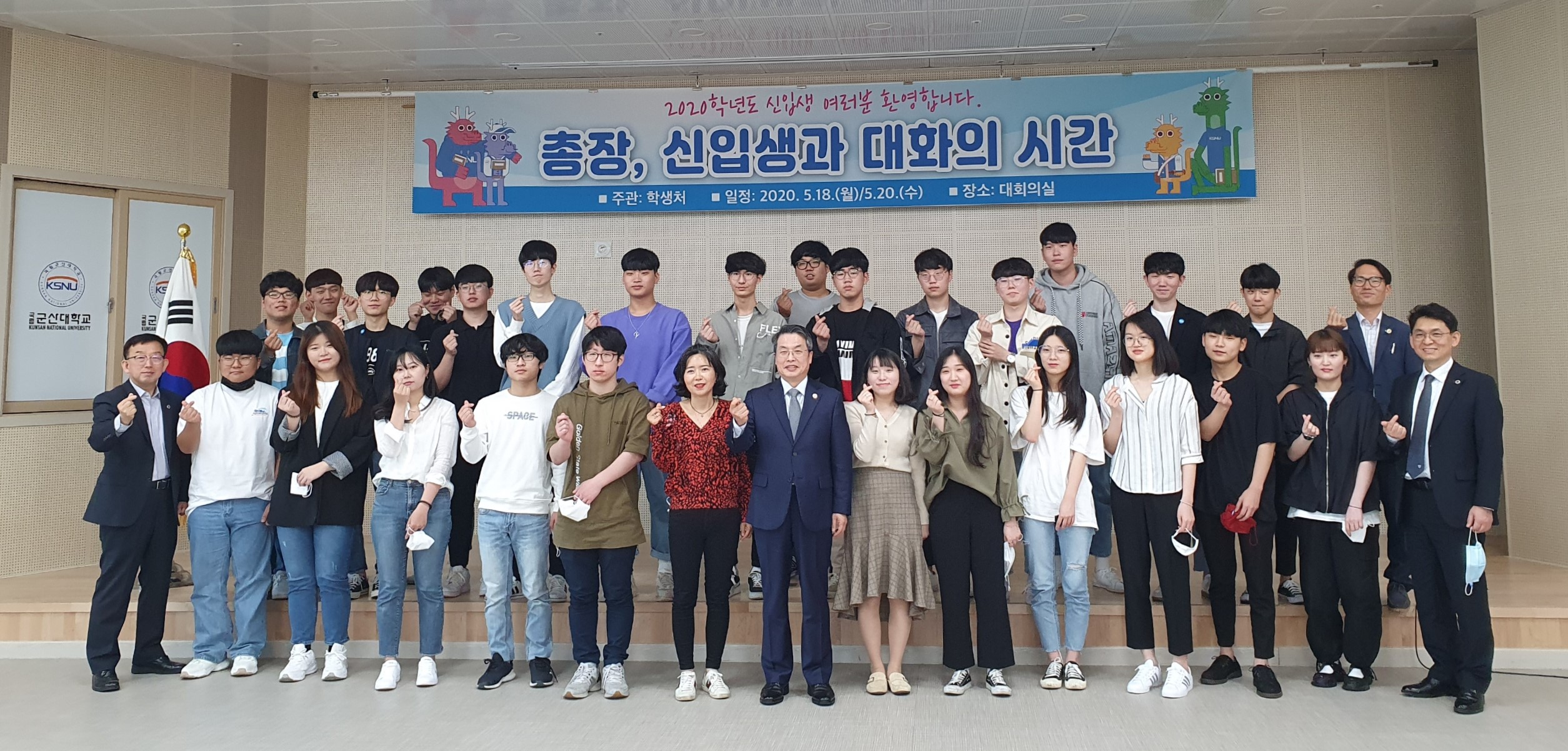 2020학년도 신입생 간담회 개최, 비대면 수업의 아쉬움 격려해