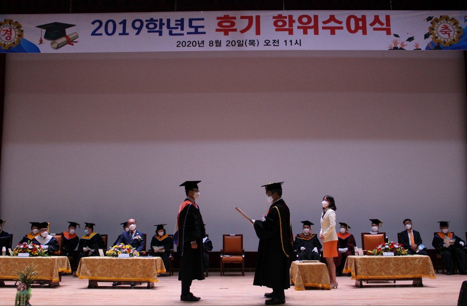 2019학년도 후기 학위수여식, 사회적 거리두기 준수하며 개최