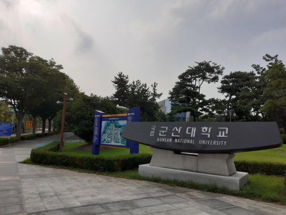 우리 대학, 군산 강소연구개발특구 핵심기관으로 선정