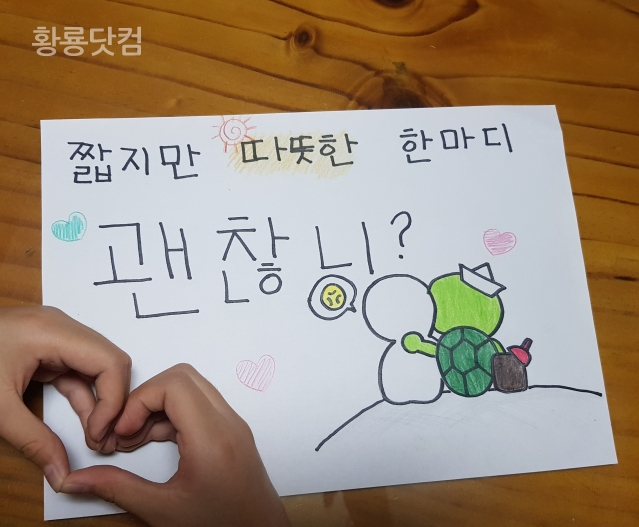 군산시, 자살예방의 날 '괜찮니 챌린지' 진행