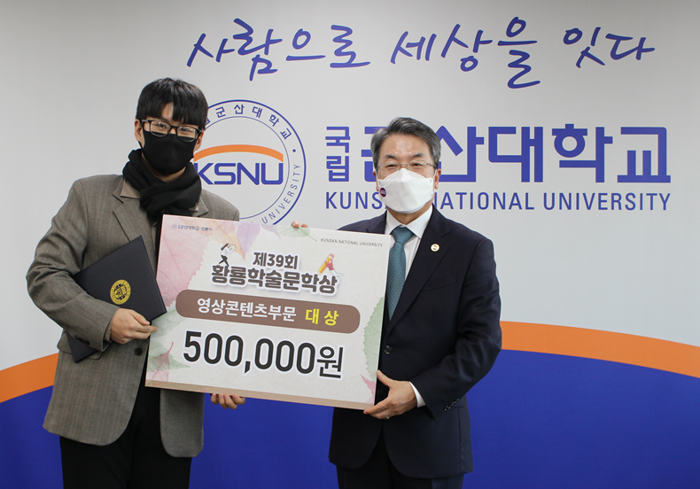 제39회 황룡학술문학상 시상식 열려