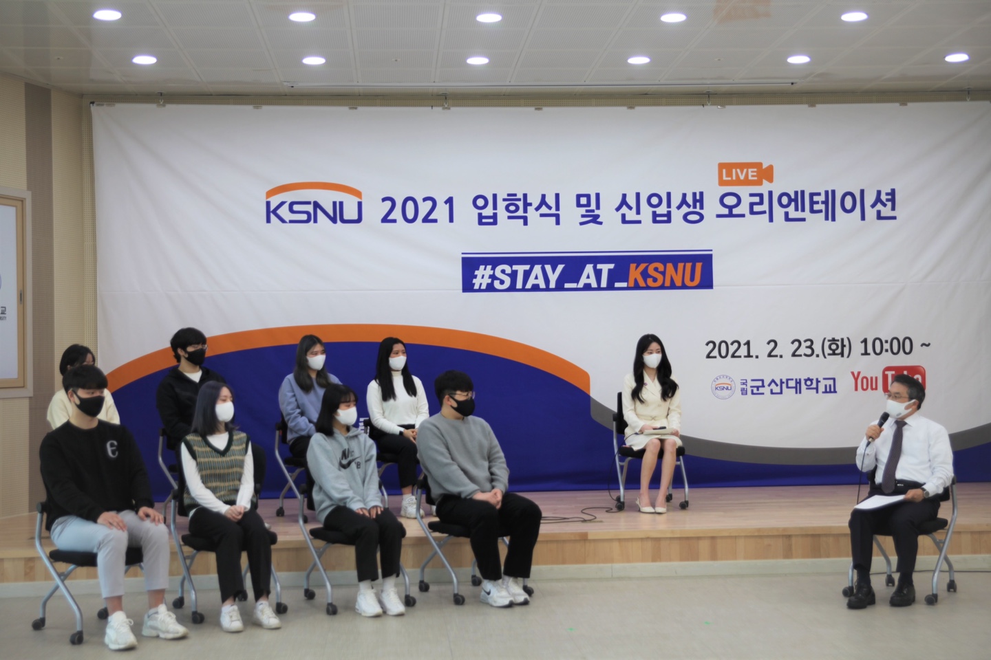 신입생 여러분, 입학을 축하합니다!