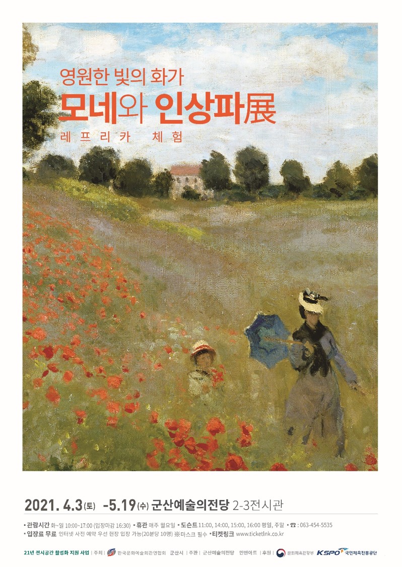 온·오프로 즐기는 5월의 ‘문화예술코스’