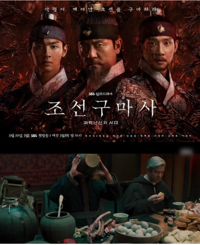 역사 왜곡 드라마, 이대로 괜찮은가?