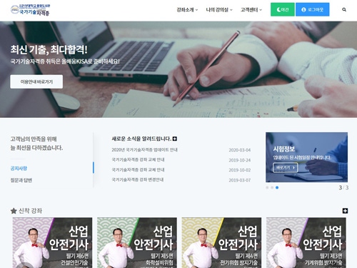 우리 대학의 자격증 프로그램, e-learning에 대해서