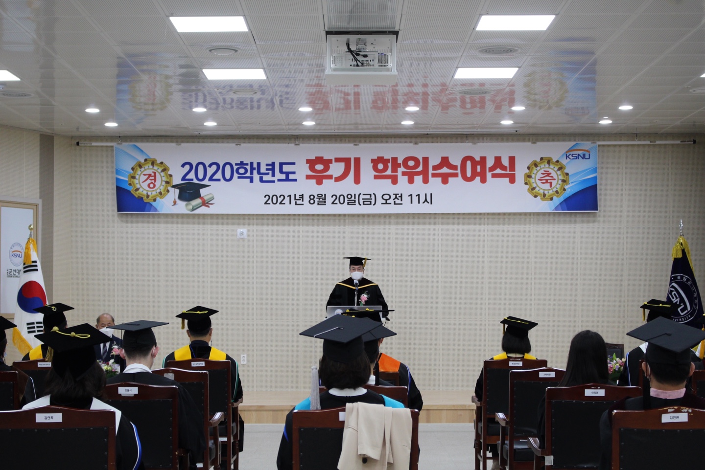 새로운 항해를 응원합니다! 2020학년도 후기 학위수여식 개최