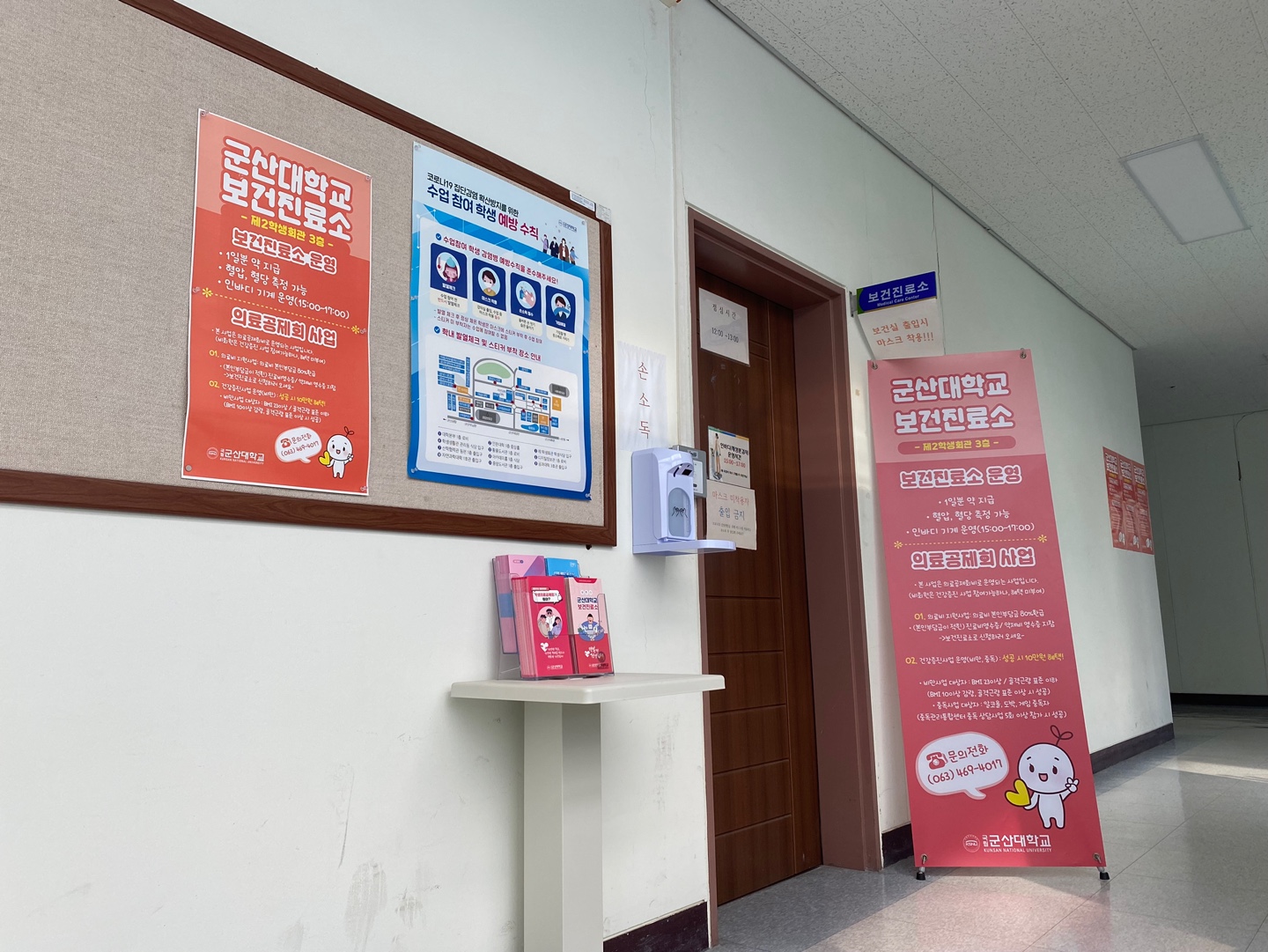 The Health Care Center is Responsible for the Health of Our University Members