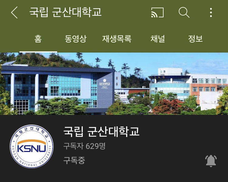 우리 대학, 어떻게 알려지고 있을까?