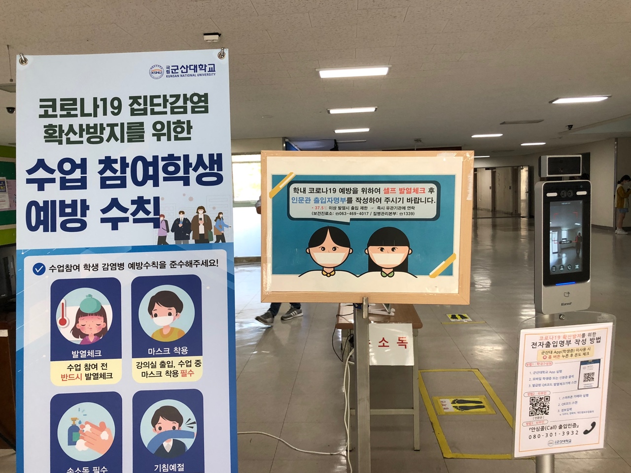 우리 대학, 2021학년도 2학기 대면 수업 확대 적용