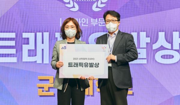 우리 대학 LINC+사업단, 2021 산학협력 EXPO ‘트래픽유발상’ 수상