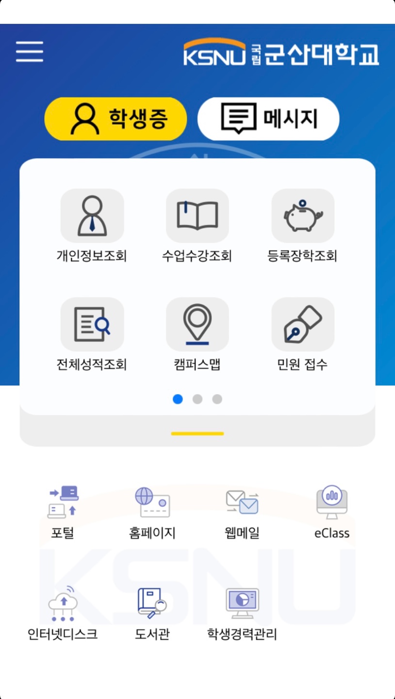 Our University and Our University Library applications.