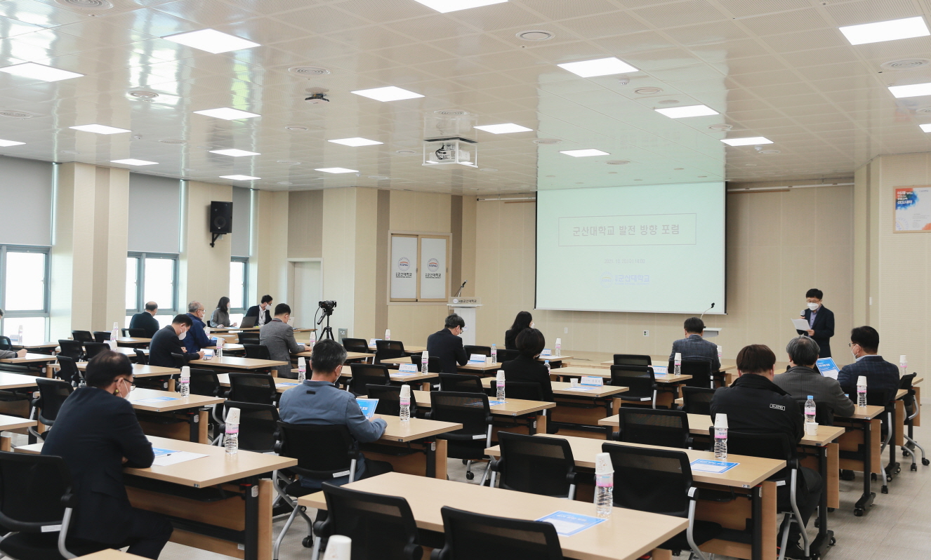 우리 대학, 발전 방향 포럼 개최