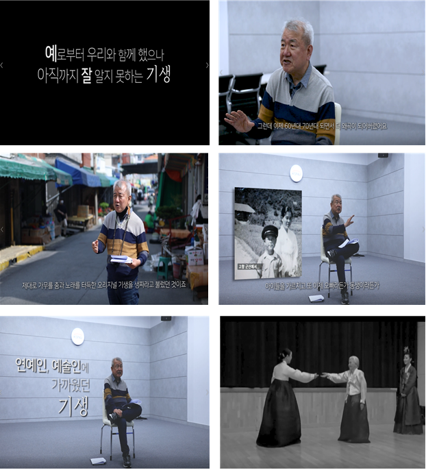 제40회 황룡학술문학상 영상콘텐츠부문 대상 수상작