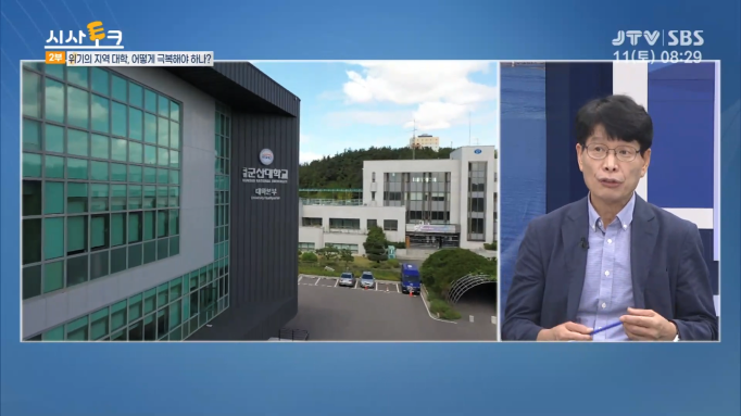 지역대학, 지역 균형발전의 연료