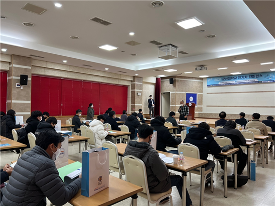 2021 군산대학교 전기차 컨퍼런스 개최