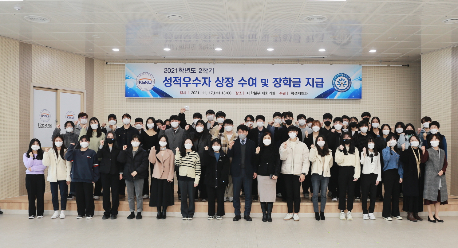 2021학년도 2학기 성적 우수자 상장 수여식