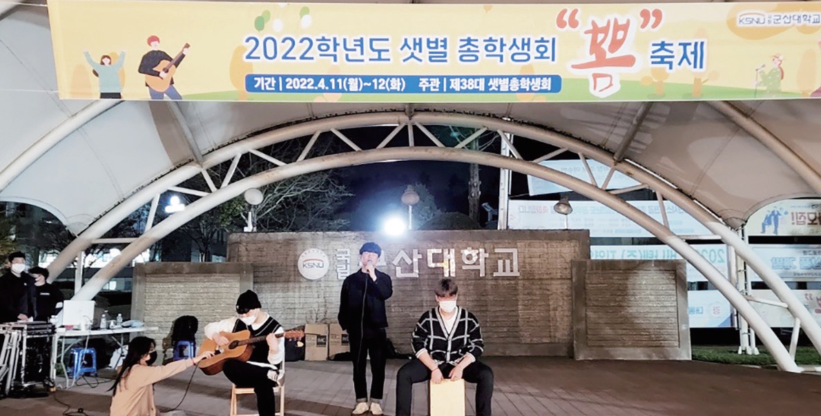 되살아난 일상! 다시 피어오른 우리 대학 축제의 향연