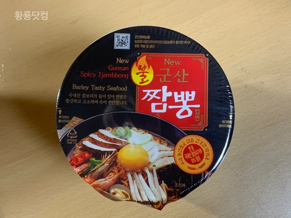 ㈜라이프드림과 우리 대학 학생생활관, 군산짬뽕라면 무료 나눔 진행