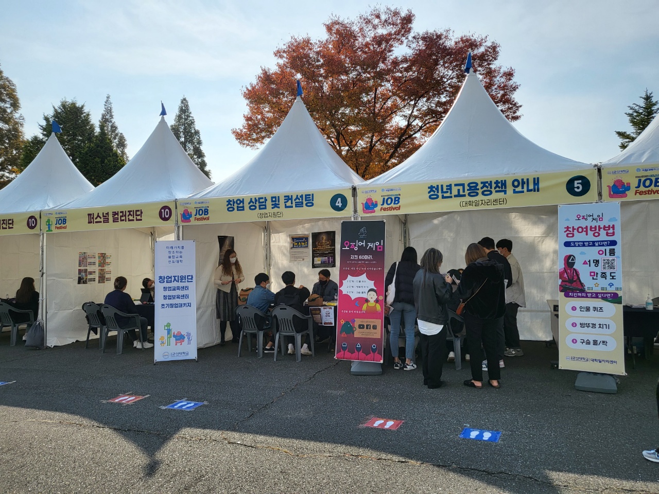 2022학년도 2학기 우리 대학 일정, 미리 알고 즐기자!