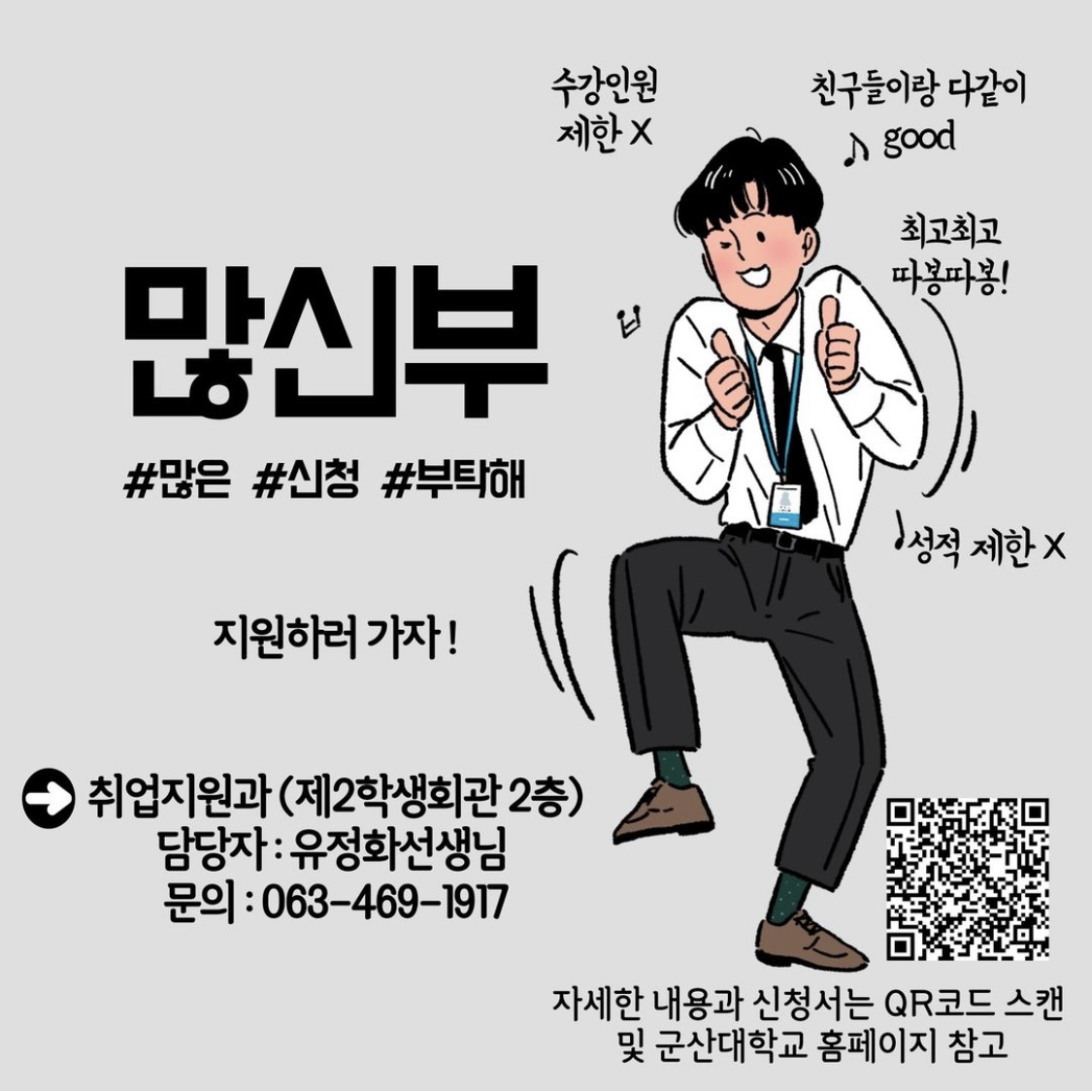 진로탐색학점제, 누구나 할 수 있어!