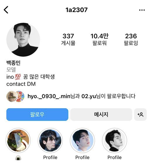 너도 될 수 있어. 인플루언서